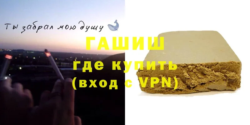 Гашиш убойный  Истра 